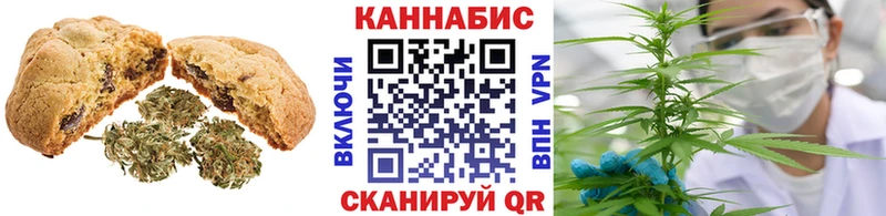 Печенье с ТГК марихуана  Купить  Павлово 