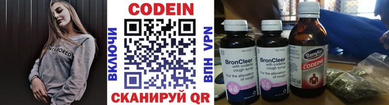 Купить  Павлово  Кодеиновый сироп Lean напиток Lean (лин) 