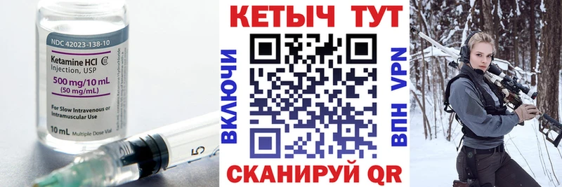 КЕТАМИН VHQ  Купить  Павлово 